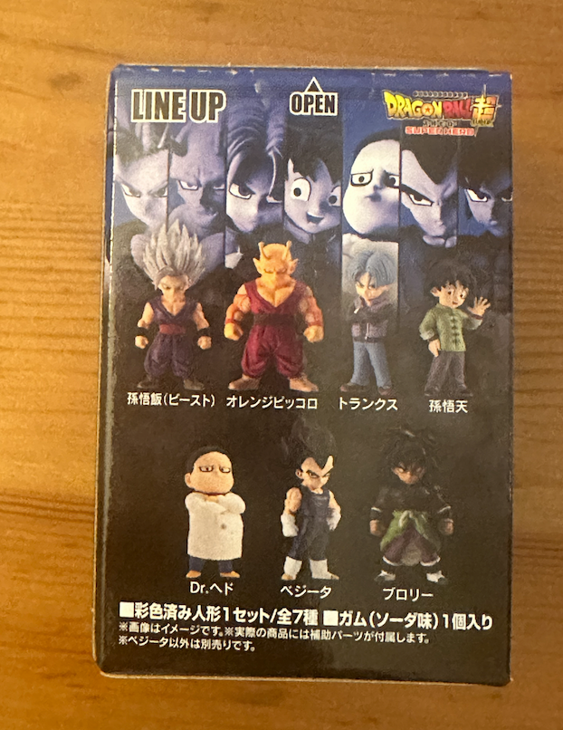 Dragonball Adverge 16 Son gohan Beast Character only
