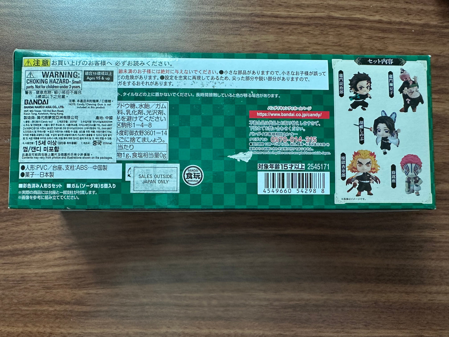 Demon Slayer Adverge Motion 2 Box Set