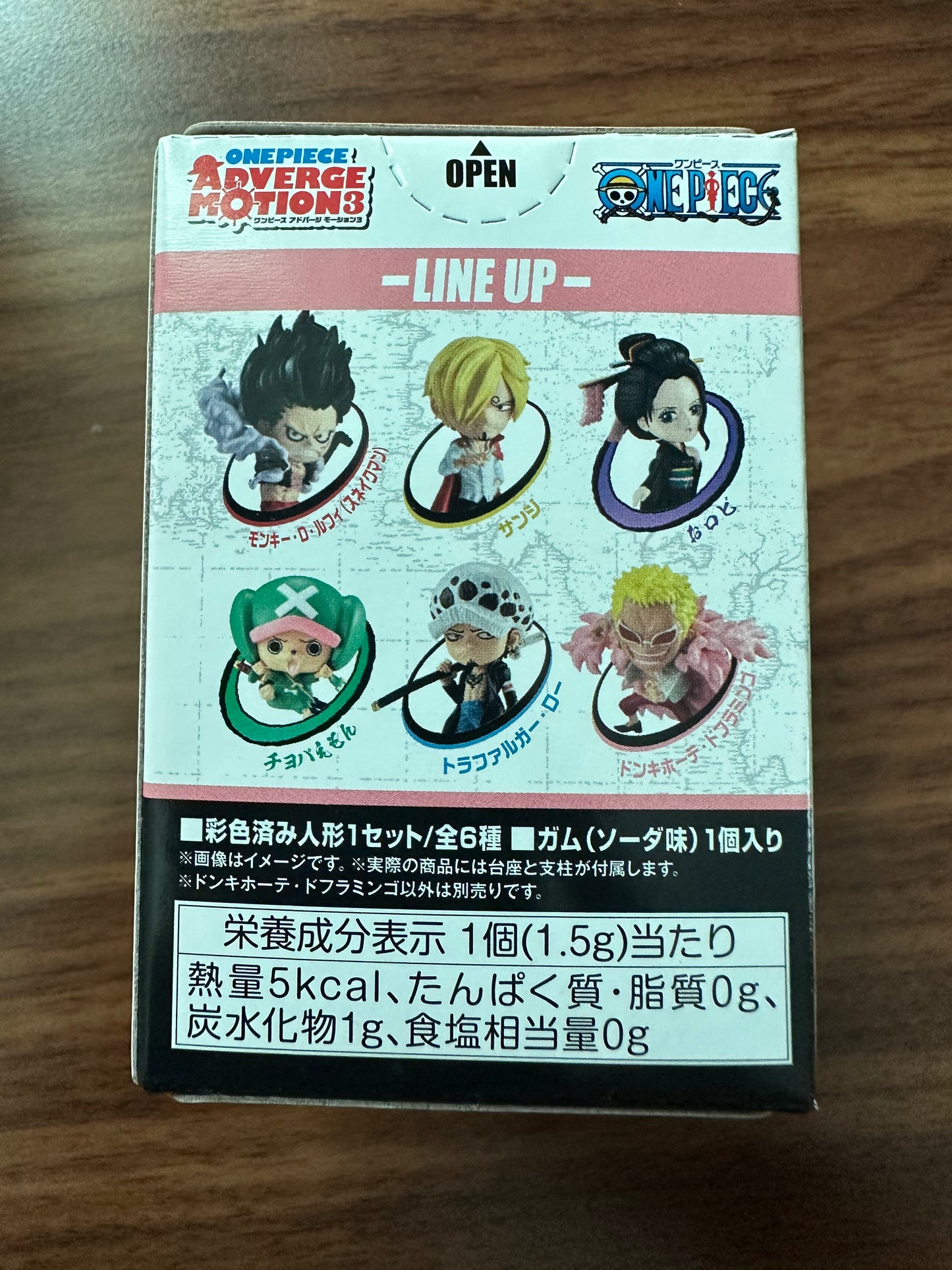 Adverge Motion 3 One Piece Luffy Figure only